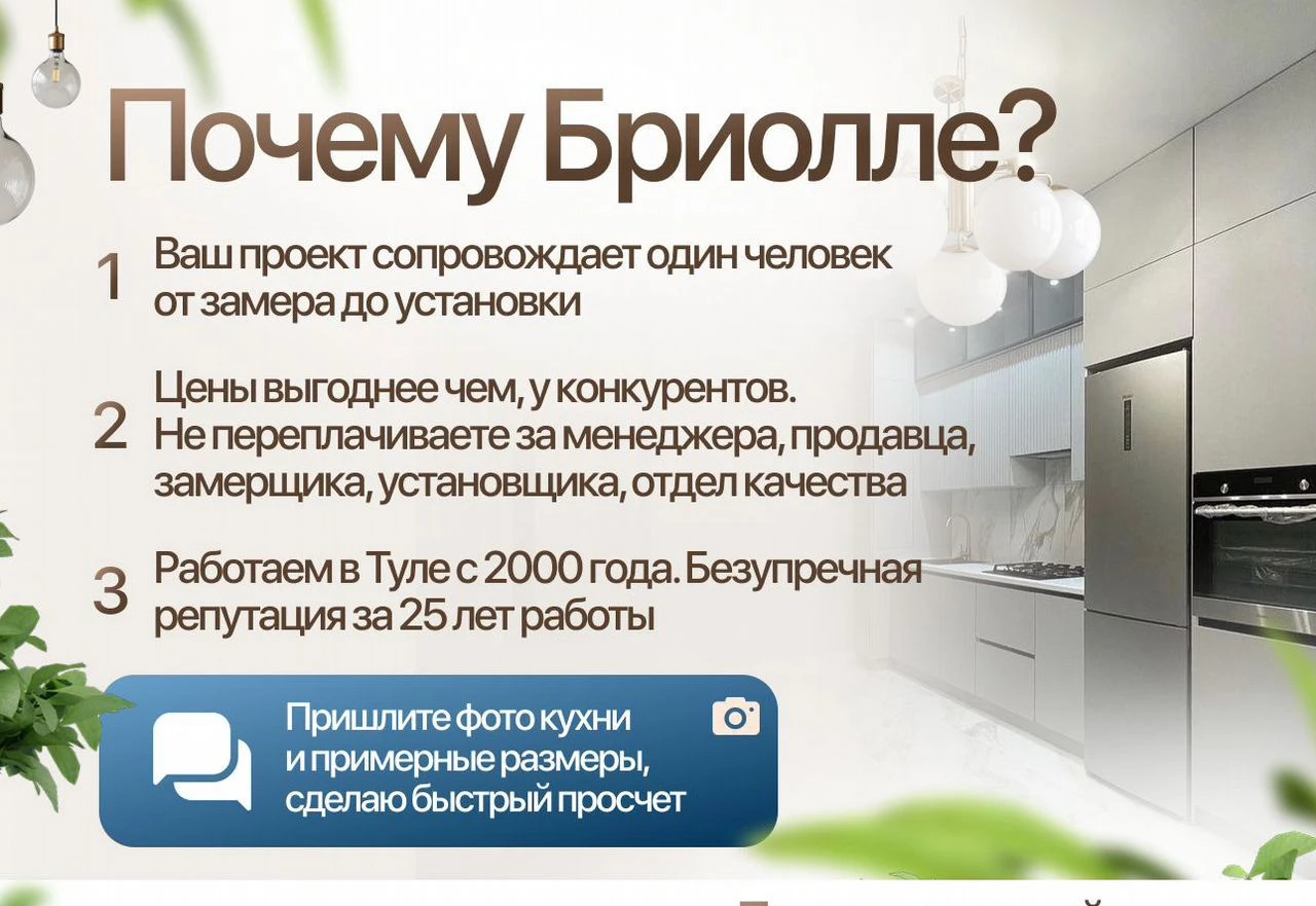 Кухни на заказ от фабрики