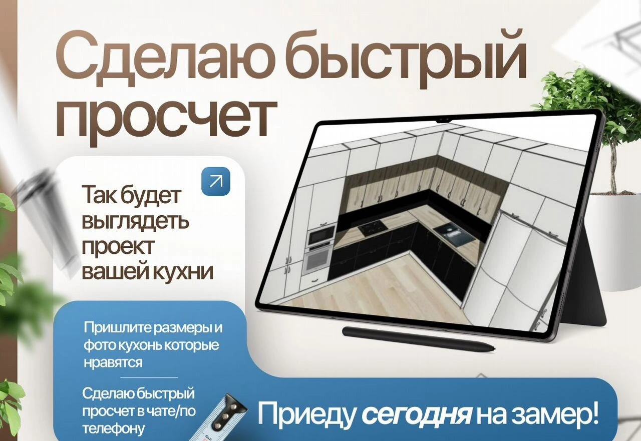 Кухни на заказ от фабрики