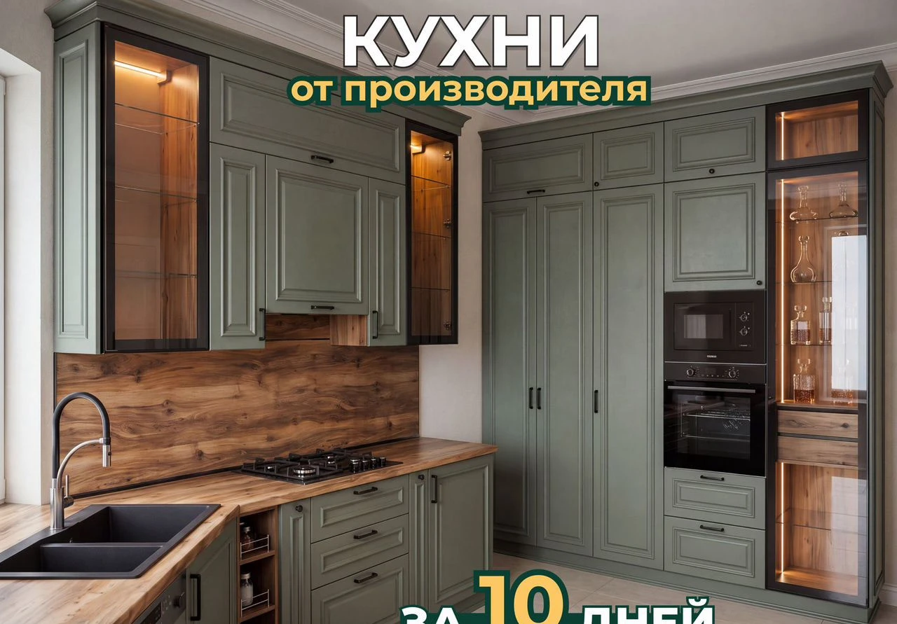 Кухня на заказ от производителя за 10 дней