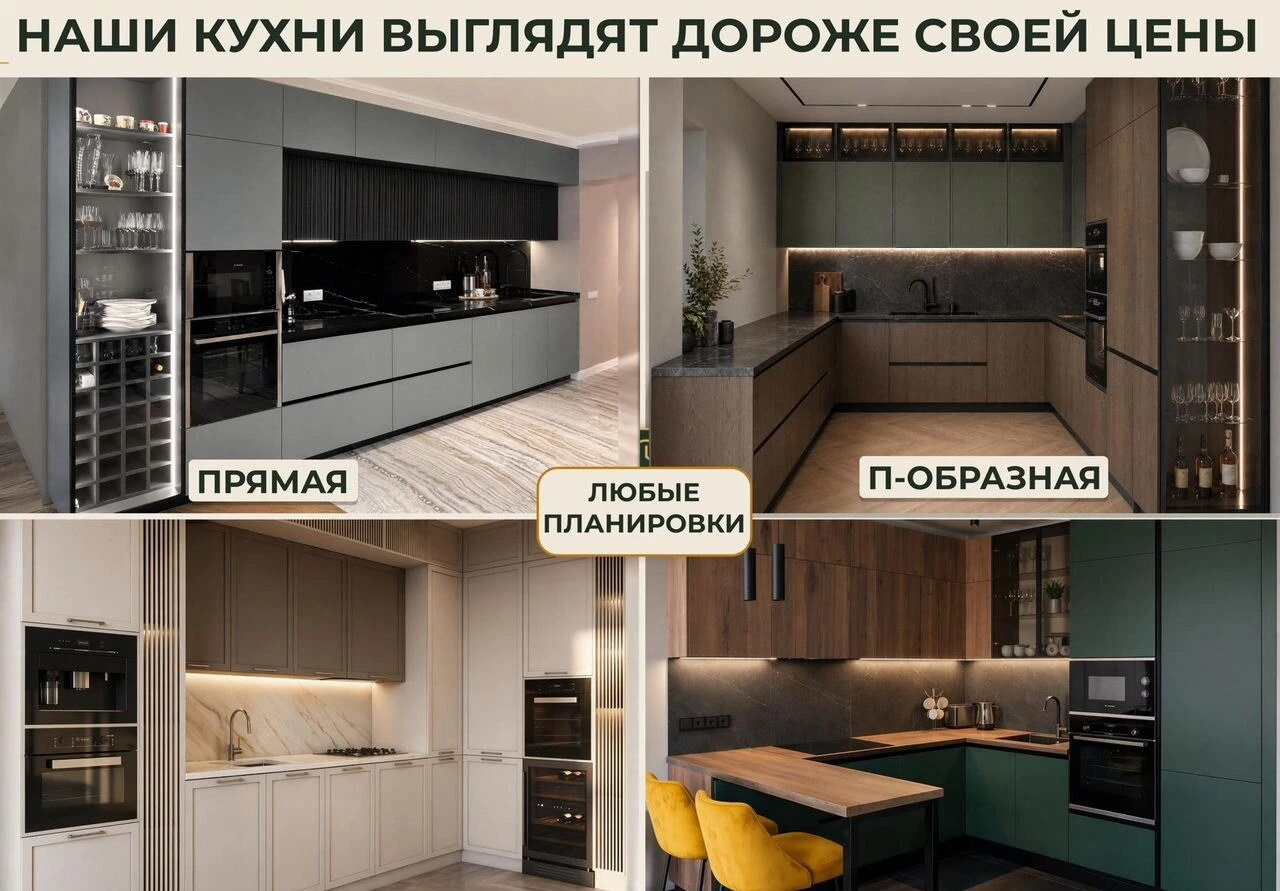 Кухня на заказ от производителя за 10 дней