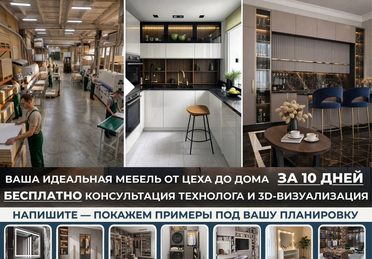 Кухня на заказ от производителя за 10 дней