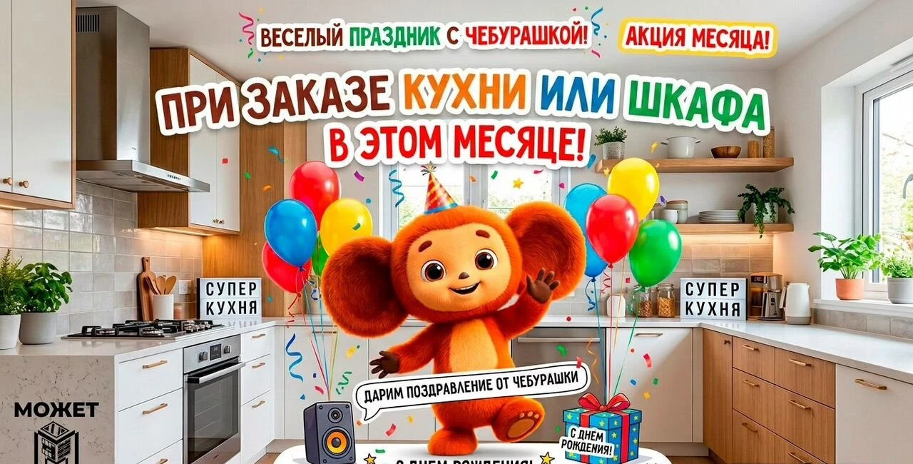 Кухня на заказ от производителя за 10 дней