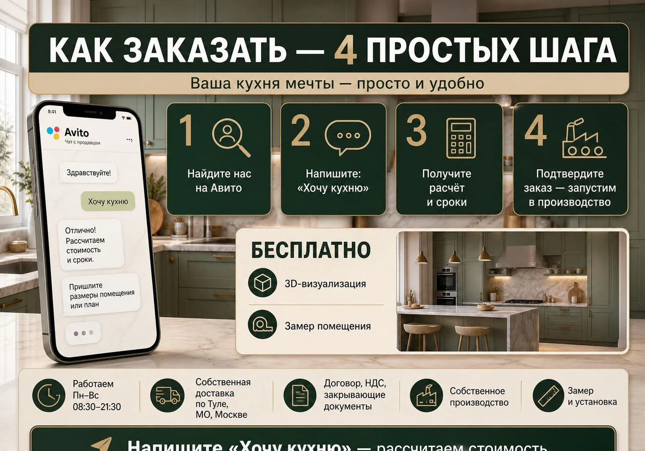 Кухня на заказ от производителя за 10 дней