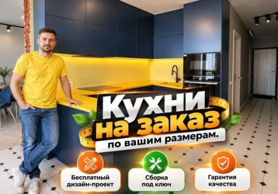 Кухня до потолка мдф эмаль со сборкой с доставкой
